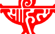 Sahitya Akademi Recruitment 2021 – 17 Junior Clerk Post | Apply Now